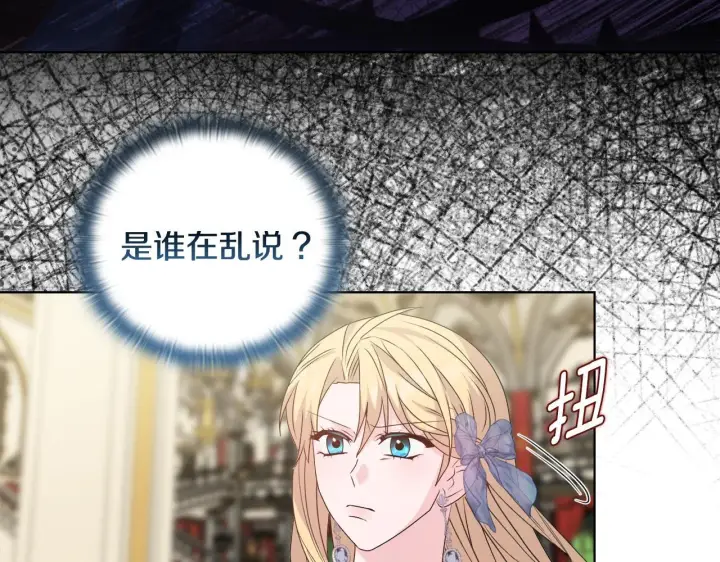 《安洁莉卡：不一样的夫人》第29话 绯闻女主图124