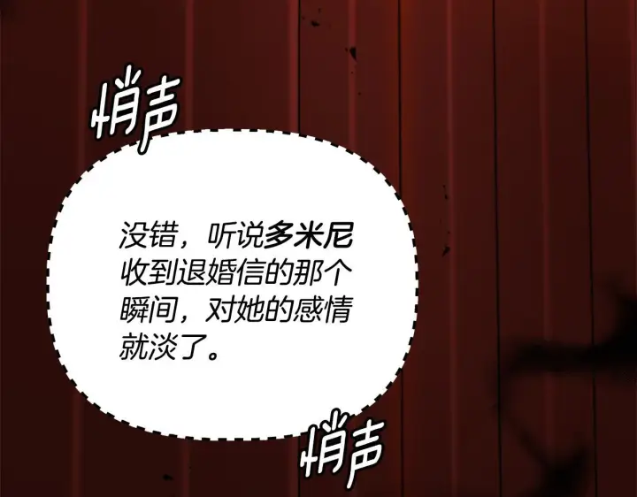 《安洁莉卡：不一样的夫人》第29话 绯闻女主图127