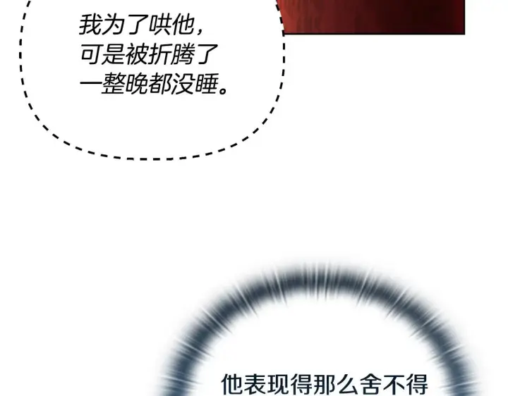 《安洁莉卡：不一样的夫人》第29话 绯闻女主图131