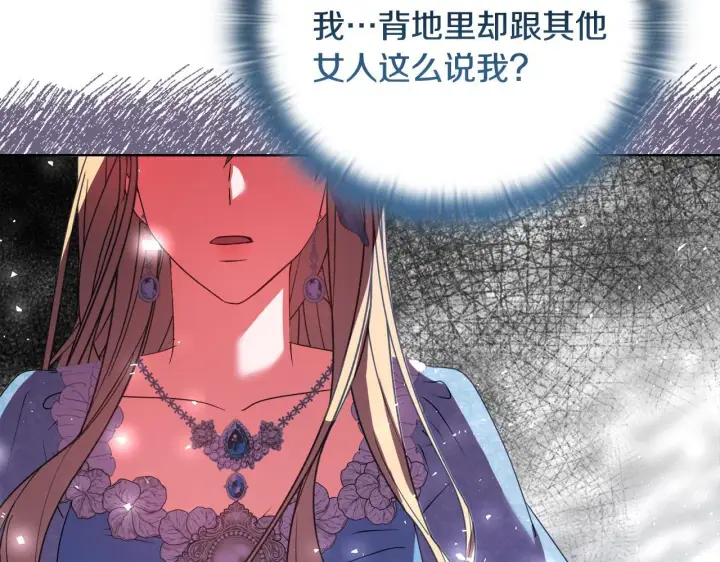 《安洁莉卡：不一样的夫人》第29话 绯闻女主图132
