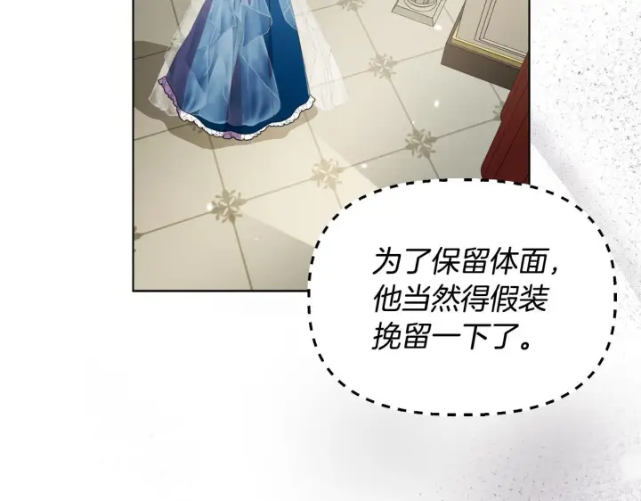 《安洁莉卡：不一样的夫人》第29话 绯闻女主图135