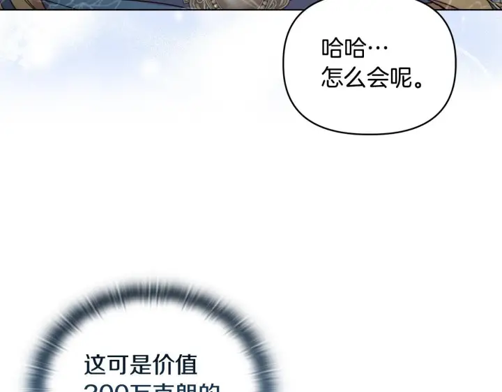 《安洁莉卡：不一样的夫人》第29话 绯闻女主图14