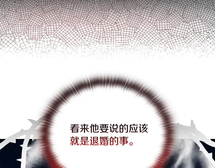 《安洁莉卡：不一样的夫人》第29话 绯闻女主图141