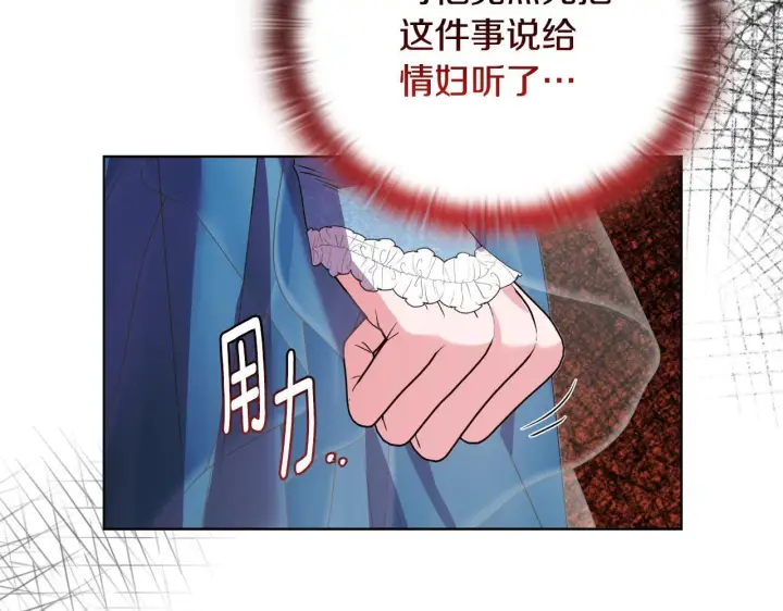 《安洁莉卡：不一样的夫人》第29话 绯闻女主图146