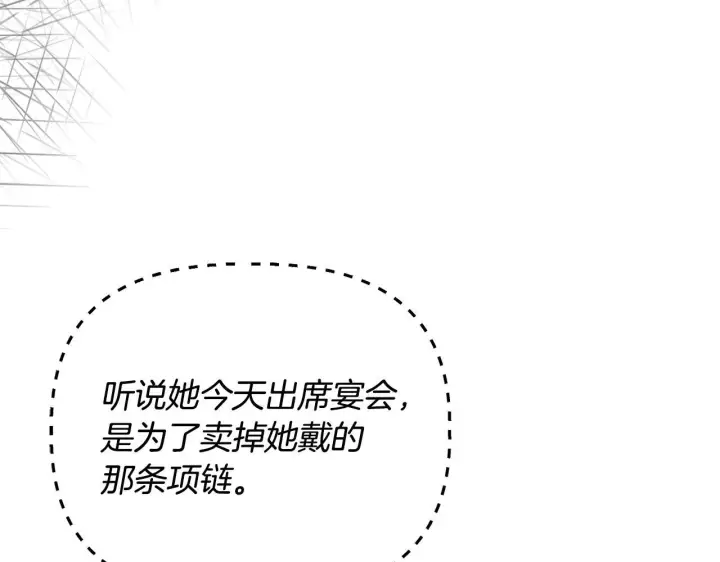 《安洁莉卡：不一样的夫人》第29话 绯闻女主图147