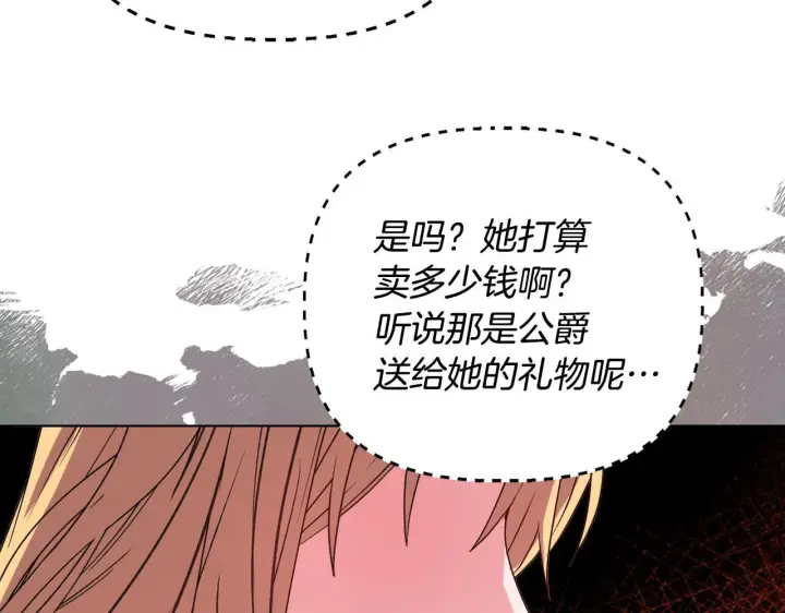 《安洁莉卡：不一样的夫人》第29话 绯闻女主图148