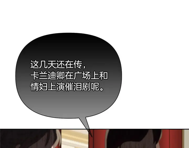 《安洁莉卡：不一样的夫人》第29话 绯闻女主图153