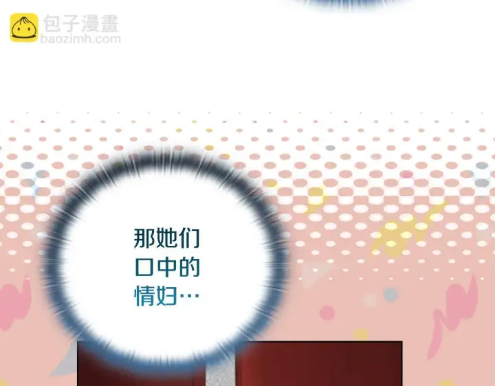 《安洁莉卡：不一样的夫人》第29话 绯闻女主图158