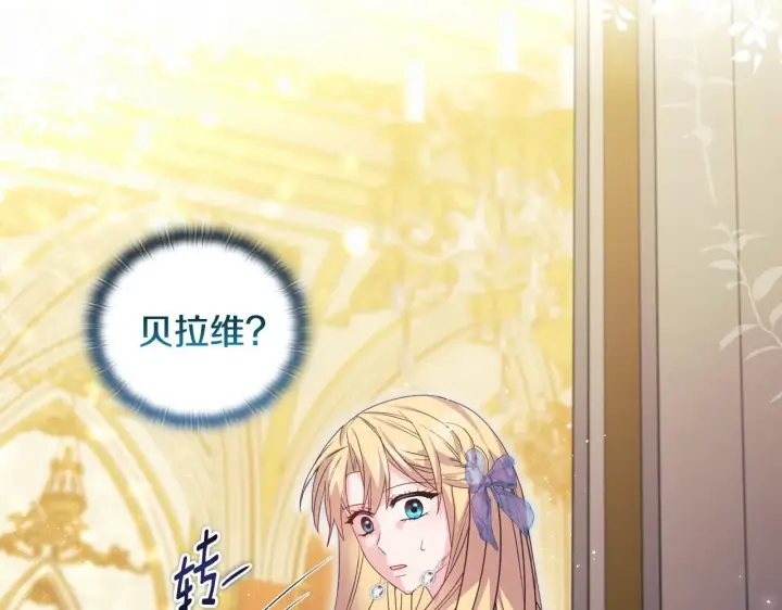 《安洁莉卡：不一样的夫人》第29话 绯闻女主图169