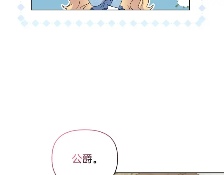 《安洁莉卡：不一样的夫人》第29话 绯闻女主图18