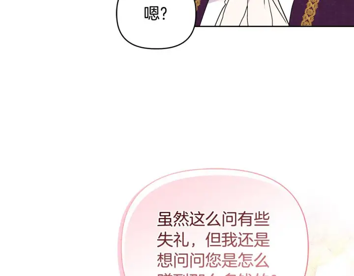 《安洁莉卡：不一样的夫人》第29话 绯闻女主图20