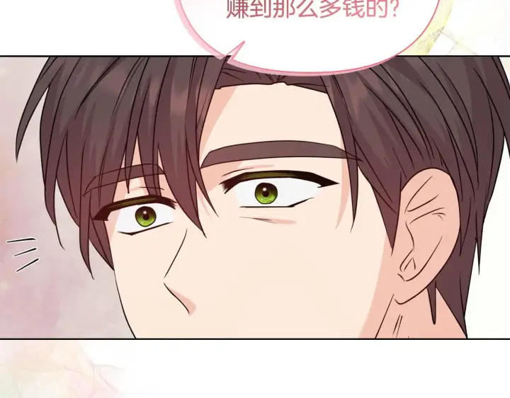 《安洁莉卡：不一样的夫人》第29话 绯闻女主图21