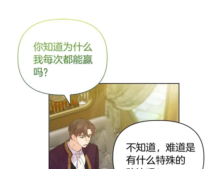 《安洁莉卡：不一样的夫人》第29话 绯闻女主图27