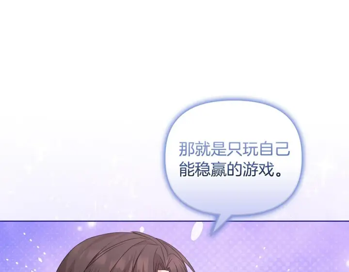 《安洁莉卡：不一样的夫人》第29话 绯闻女主图29