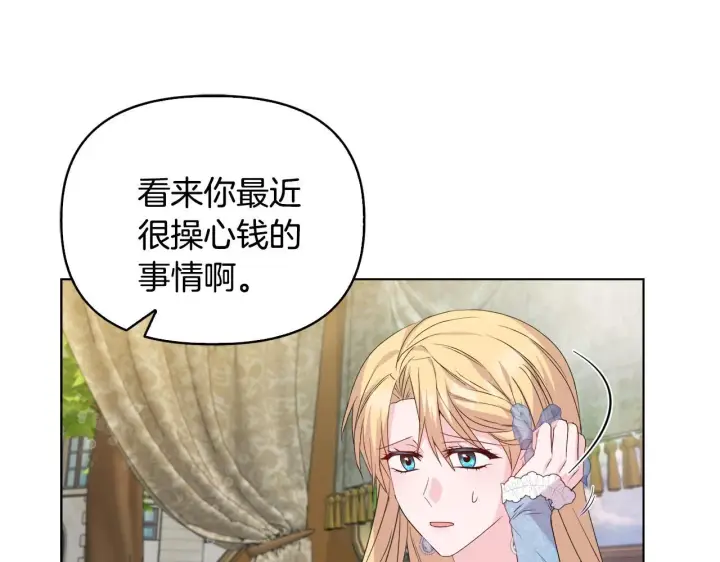 《安洁莉卡：不一样的夫人》第29话 绯闻女主图40