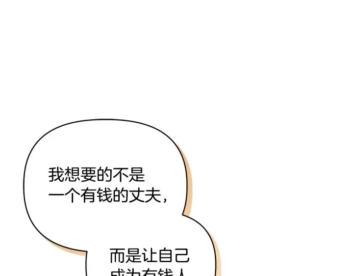 《安洁莉卡：不一样的夫人》第29话 绯闻女主图46