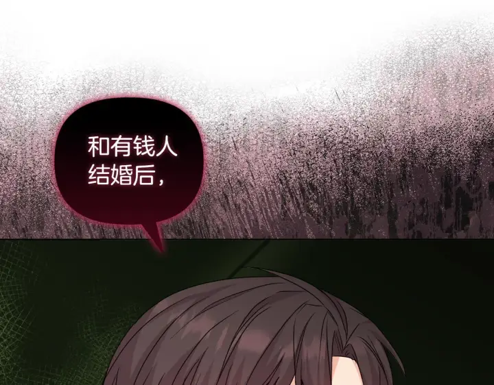 《安洁莉卡：不一样的夫人》第29话 绯闻女主图49