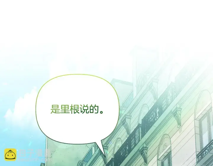 《安洁莉卡：不一样的夫人》第29话 绯闻女主图5