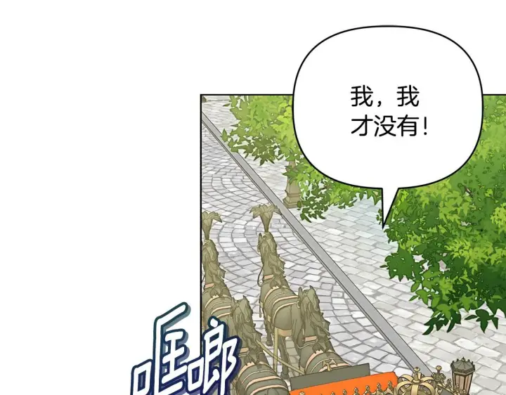 《安洁莉卡：不一样的夫人》第29话 绯闻女主图56