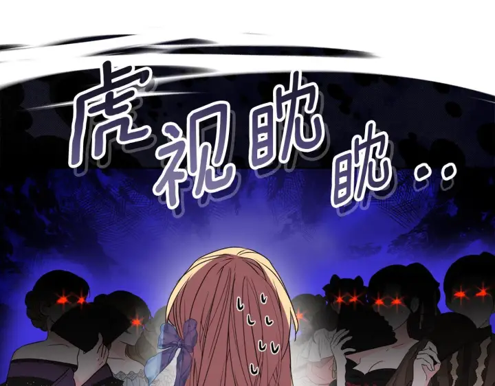 《安洁莉卡：不一样的夫人》第29话 绯闻女主图66