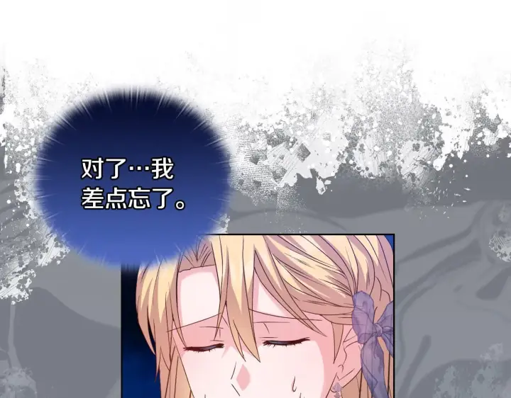 《安洁莉卡：不一样的夫人》第29话 绯闻女主图68