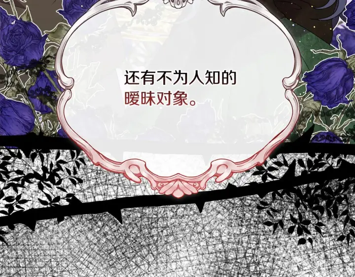 《安洁莉卡：不一样的夫人》第29话 绯闻女主图75