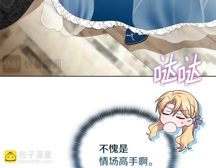 《安洁莉卡：不一样的夫人》第29话 绯闻女主图78