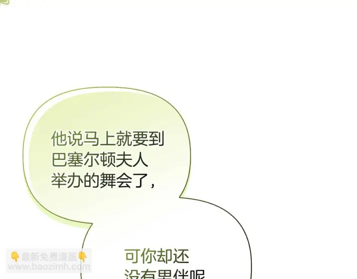 《安洁莉卡：不一样的夫人》第29话 绯闻女主图8