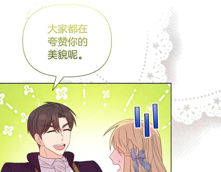 《安洁莉卡：不一样的夫人》第29话 绯闻女主图88