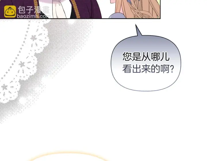 《安洁莉卡：不一样的夫人》第29话 绯闻女主图89