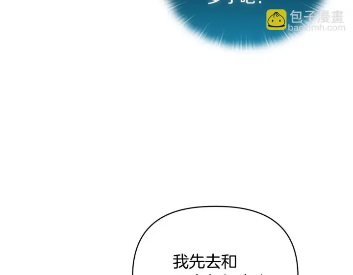 《安洁莉卡：不一样的夫人》第29话 绯闻女主图97