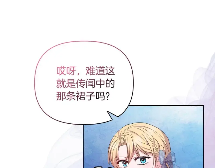 《安洁莉卡：不一样的夫人》第30话 没教养的人图100