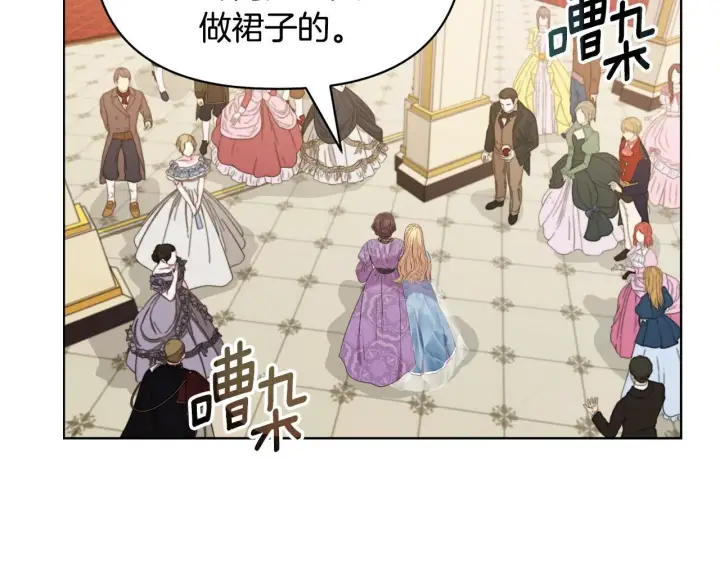 《安洁莉卡：不一样的夫人》第30话 没教养的人图107
