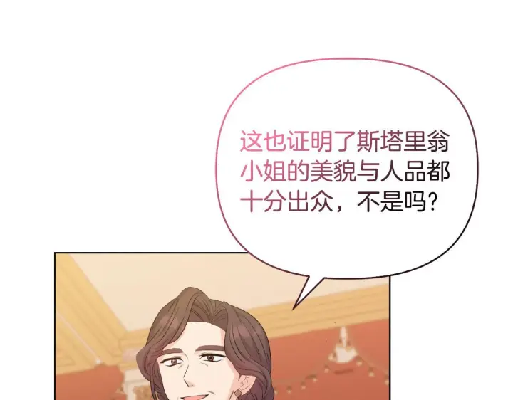 《安洁莉卡：不一样的夫人》第30话 没教养的人图108