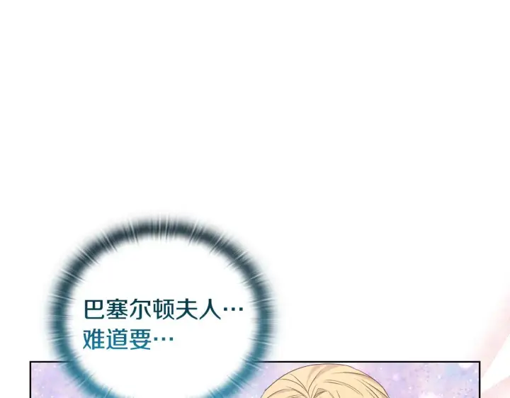 《安洁莉卡：不一样的夫人》第30话 没教养的人图110