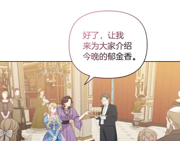 《安洁莉卡：不一样的夫人》第30话 没教养的人图112