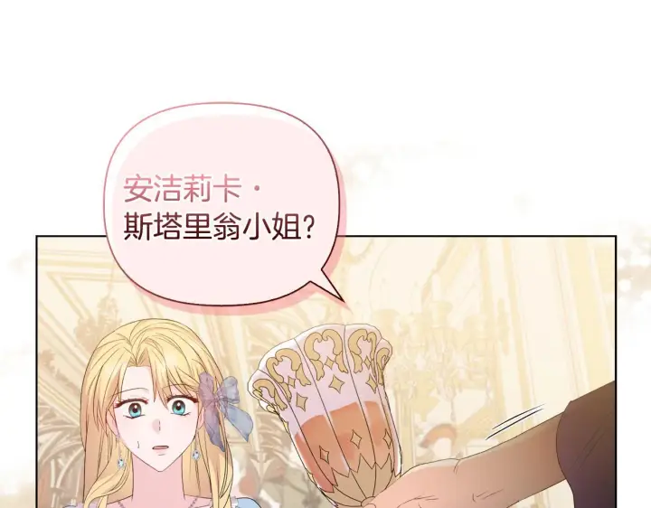 《安洁莉卡：不一样的夫人》第30话 没教养的人图114