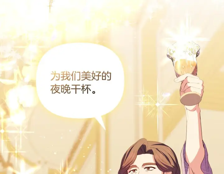 《安洁莉卡：不一样的夫人》第30话 没教养的人图118