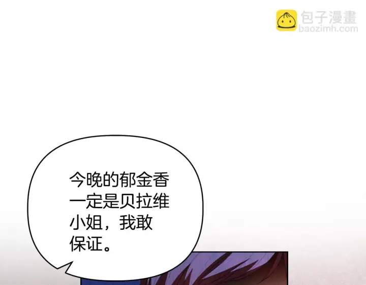 《安洁莉卡：不一样的夫人》第30话 没教养的人图13