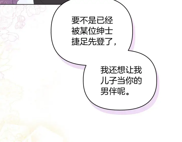 《安洁莉卡：不一样的夫人》第30话 没教养的人图130