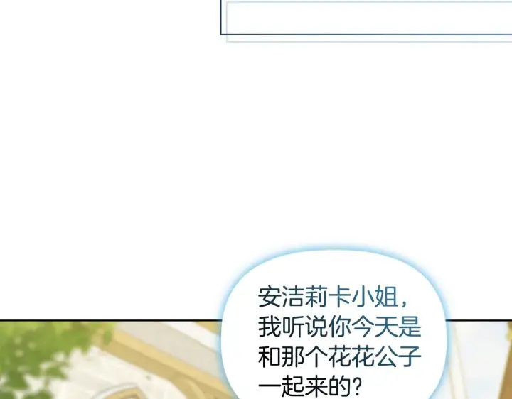《安洁莉卡：不一样的夫人》第30话 没教养的人图135