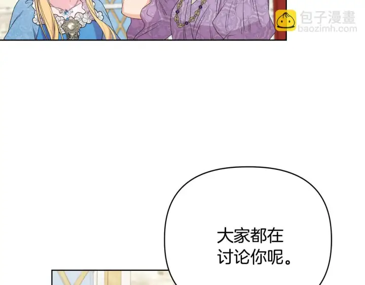 《安洁莉卡：不一样的夫人》第30话 没教养的人图139