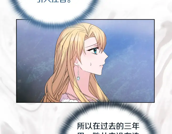 《安洁莉卡：不一样的夫人》第30话 没教养的人图145