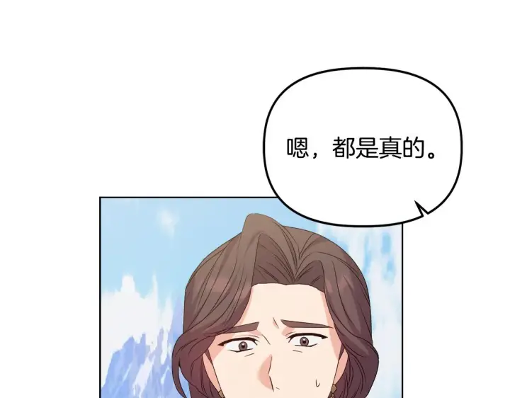 《安洁莉卡：不一样的夫人》第30话 没教养的人图149