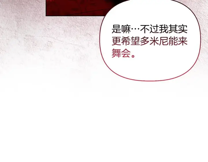《安洁莉卡：不一样的夫人》第30话 没教养的人图15