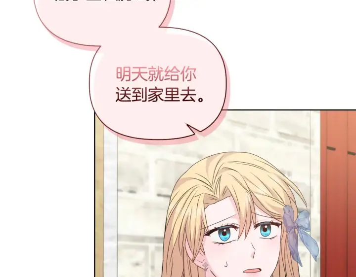 《安洁莉卡：不一样的夫人》第30话 没教养的人图153