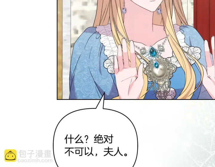 《安洁莉卡：不一样的夫人》第30话 没教养的人图154