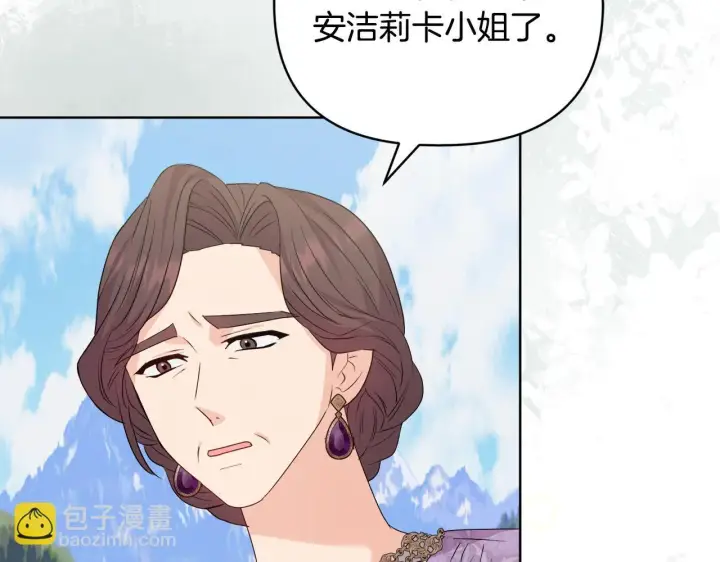 《安洁莉卡：不一样的夫人》第30话 没教养的人图156