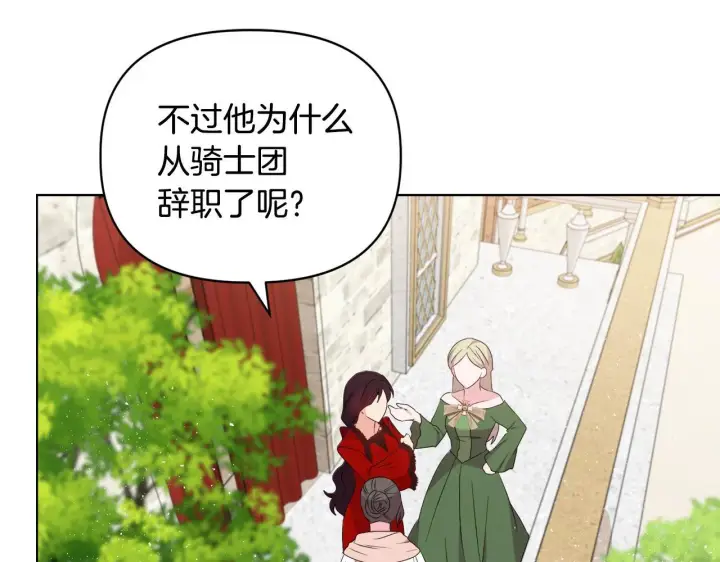 《安洁莉卡：不一样的夫人》第30话 没教养的人图16