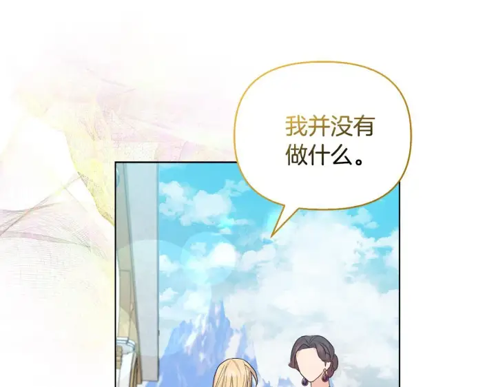 《安洁莉卡：不一样的夫人》第30话 没教养的人图160